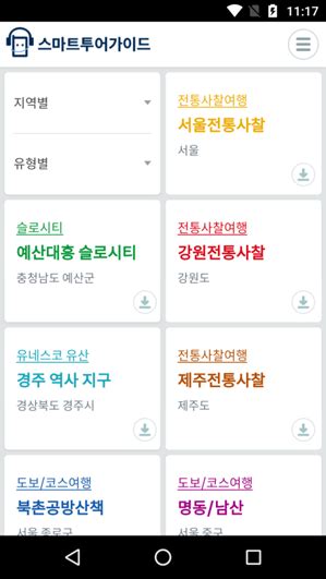 인증조회 모바일 앱 접근성 인증 상세 한국디지털접근성진흥원