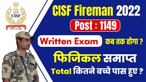 Cisf Fireman Exam Date 2022 Cisf Fire Written Exam Kab Hoga Total