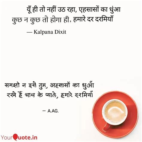 समझ न इस तम अहसस क Quotes Writings by Anuup Kamal Agrawal