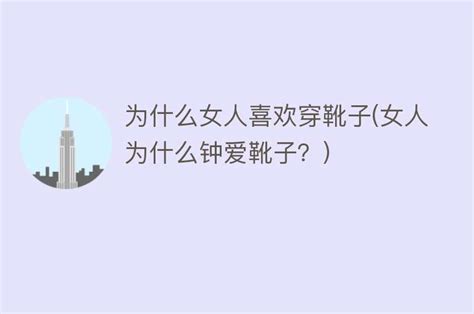 为什么女人是黑的 女性私处为什么颜色偏黑？ 搜为什么网