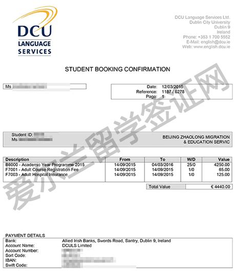 恭喜王同学获得都柏林城市大学录取offer爱尔兰留学签证网