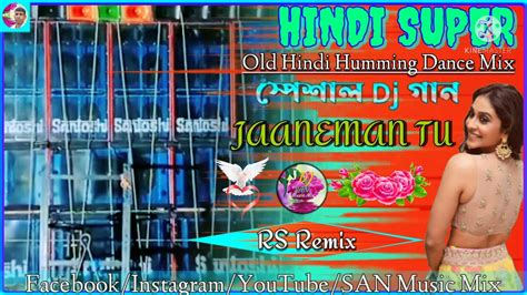 Jaaneman Tu Khoob Hai Hindi Song🎵 Old Super Humming Dance Mix Dj Rs