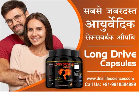 Sex capsules for men मरद क लए सकस कपसल