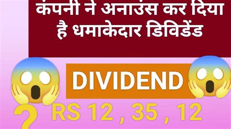 Dividend Stocks List Bonus Share Top 5 Stocks Declared Youtube