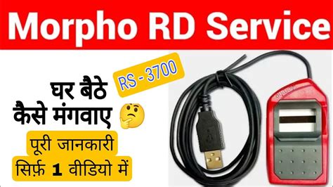 MORPHO BIOMETRIC DEVICE L1 Oder Simple Process Rs 3700 Only YouTube