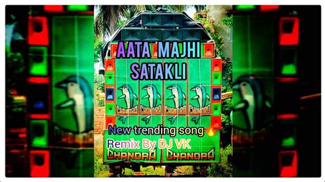 Aata Majhi Satakli Competition Special New Type Song Mixing Super