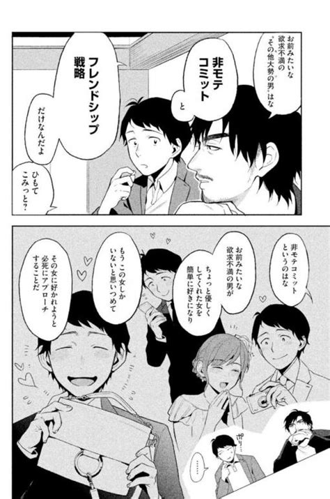 【漫画】優しくて誠実な男性、めちゃくちゃ女性から嫌われていた😭 やらおん！