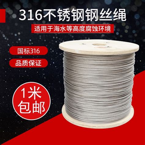 Stainless Steel Wire Rope Stainless Steel Wire Rope Seawater