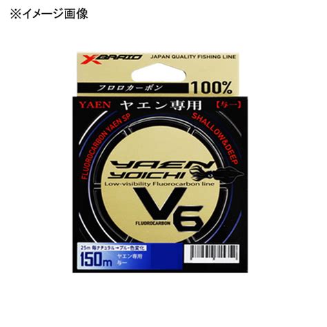 Ygkよつあみ X Braid ヤエン専用 Yoichi与一 V6 150m ｜アウトドア用品・釣り具通販はナチュラム