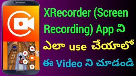 Xrecorder App