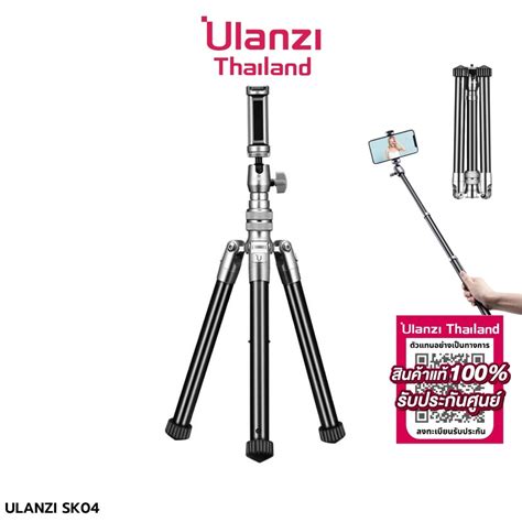 Ulanzi SK 04 All in One Tripod Monopod Kit Selfie Tripod ขาตงกลอง ขา