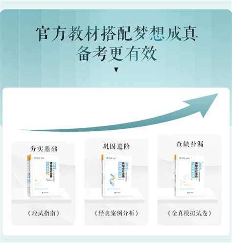 书名：2023年高级会计职称《高级会计实务》官方教材 现价：7200 作者：财政部会计资格评价中心 编 国际标准书号isbn