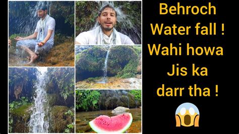 Behroch Water Fall May Howa Humaray Sath Prank Jis Ka Dar Tha Wahi