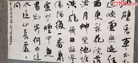 【亦风斋签约书法家】自由书画家韩康昊作品：古诗选录字画书法亦风斋书画【7788收藏收藏热线】