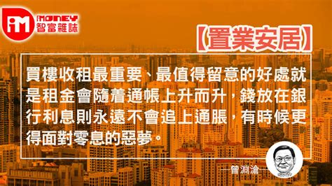 曾淵滄：辣招增加了買樓收租難度 香港經濟日報 即時新聞頻道 Imoney智富 名人薈萃 D230530