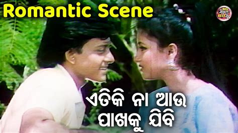 Romantic Scene Film Bhai Hela Bhagari