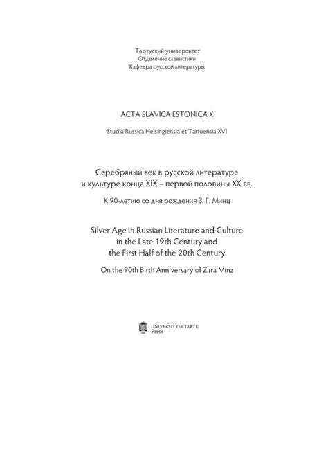 PDF ACTA SLAVICA ESTONICA X University Of Tartu Press 2019 10 2