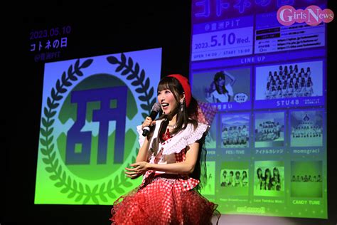 「コトネの日」にハロプロ研修生ユニット23 と 純情のアフィリア の出演が決定「5月10日は豊洲pitでお待ちしてます！」 Girlsnews