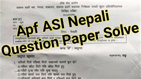 Apf Asi Nepali Question Paper Solve Loksewa Exam Loksewa