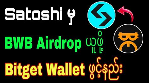 Satoshi App Bwb Airdrop Bitget Wallet Youtube