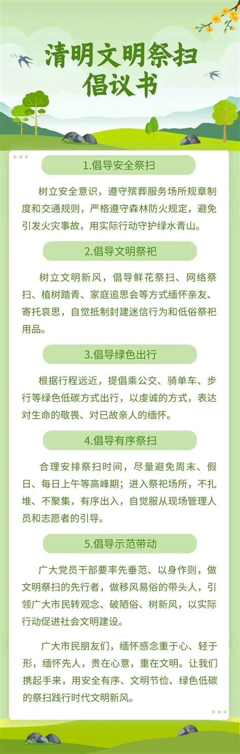 网络中国节·清明｜移风易俗过清明 文明祭扫树新风腾讯新闻