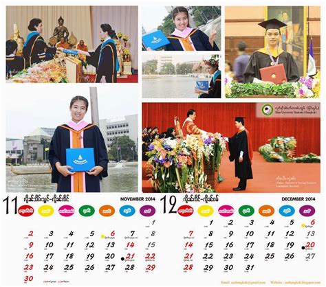 Shan University Students Calendar 2014 Sus Bangkok