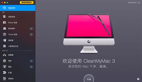 Mac Cleanmymac