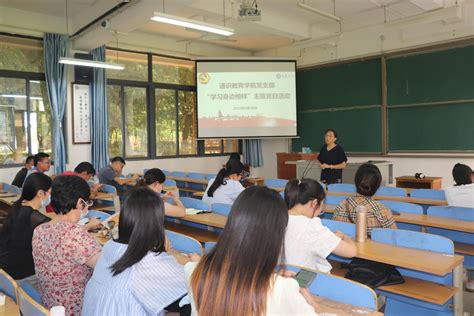 通识教育学院党支部组织开展“学习身边榜样”主题党日活动 南宁学院通识教育学院 首页