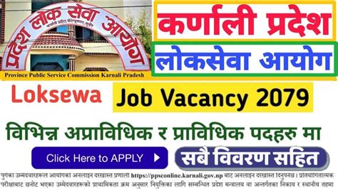 Karnali Pradesh Lok Sewa Aayog Vacancy For Th Level Technical