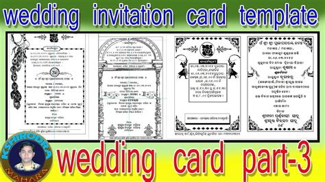 Wedding Card Odia Fold Card Fold Card Hindu Marriage Card Design