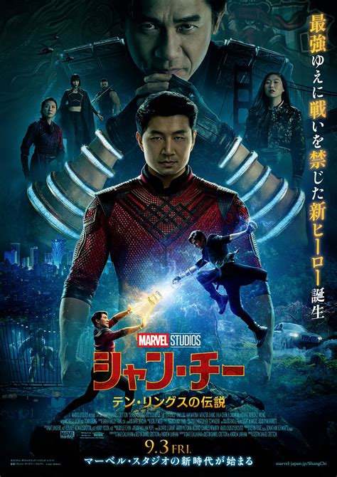 マーベル映画『シャン・チー／テン・リングスの伝説』がついに公開！ Mcuでアジア系初の主演ヒーローを演じたシム・リウにインタビュー Gq