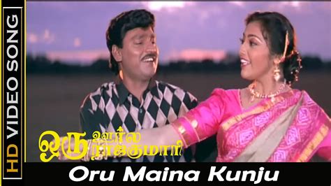 Oru Maina Kunju Song Oru Oorla Oru Rajakumari Movie K Bhagyaraj