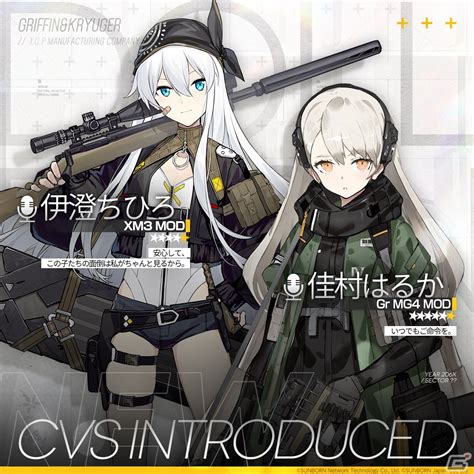 「ドルフロ」xm3 Mod（cv：伊澄ちひろ）とgr Mg4 Mod（cv：佳村はるか）のメンタルアップグレード後ボイスが2月10日に追加