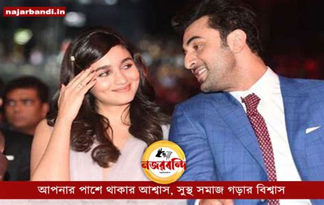 Alia Bhatt Ranbir Kapoor এটাও সম্ভব বিয়ের ৩ মাসের মধ্যে মা হতে