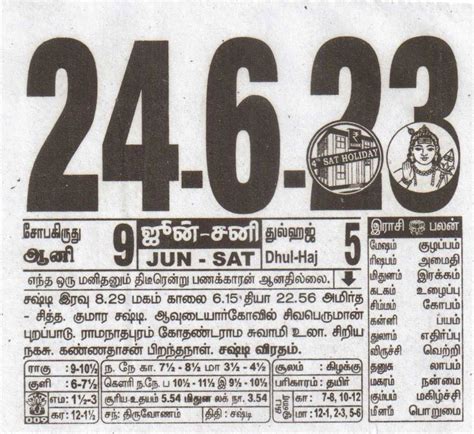 Tamil Daily Calendar 24-06-2023 | Date 24 , January daily Tear off ...