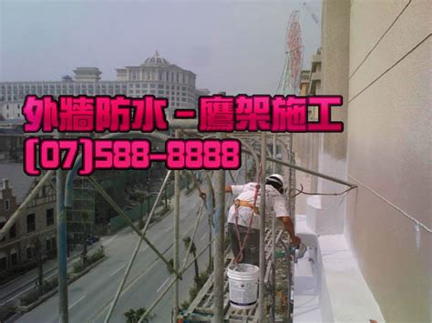 外牆防水蜘蛛人垂降07588 8888