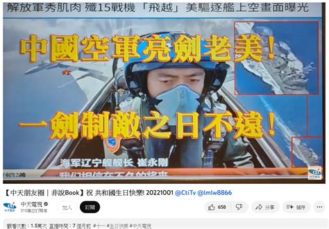 Re 新聞 中天又勝訴 ！ncc不讓中天新聞台換照 法官判決撤銷 看板gossiping Ptt網頁版