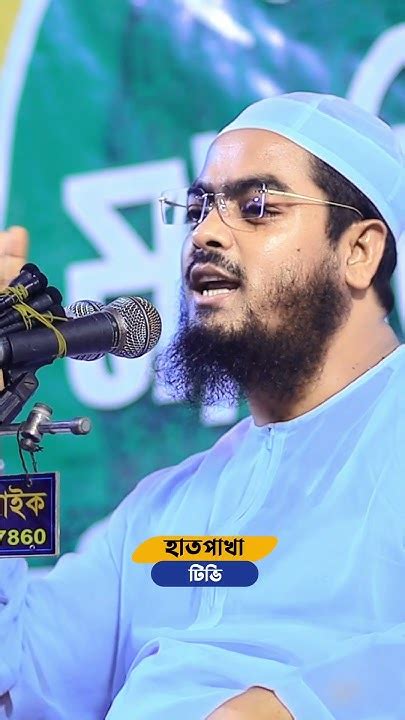 মি ডি য়া ওয়ালাদের আবারো হুশি য়ার করলেন হাফিজুর রহমান সিদ্দিকি