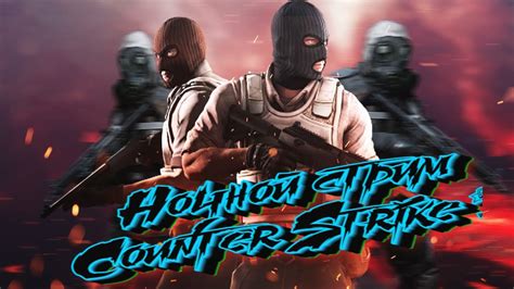 Ночной стрим Counter Strike 2 YouTube