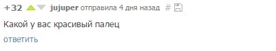 Про комплименты | Пикабу