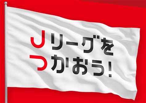 ヴァンフォーレ甲府 6 24 H 岡山戦18 00k O On Twitter 【 シャレン 社会連携】 キャリスタ 参加者募集中