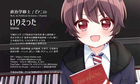 いりえった 政治学・応用倫理学 Vol 09 賭博倫理 ”命を賭けて、命を懸ける デス・プロダクトの自由論 生命保険と生命賭博から” [深夜の研究所] Dlsite 同人