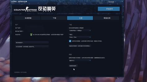 Csgo国服启动项怎么设置 百度经验