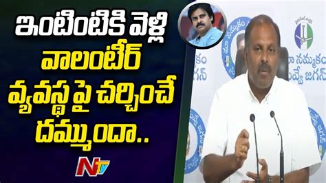 తిరుపతి పవన్ పర్యటన పై వైసీపీ నేత శ్రీకాంత్ రెడ్డి ఫైర్ Pawan Kalyan Mla Srikanth Reddy L