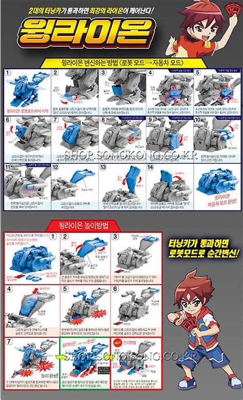 Turning Mecard W Wing Lion Winglion Great Transforming Robot Car Toy