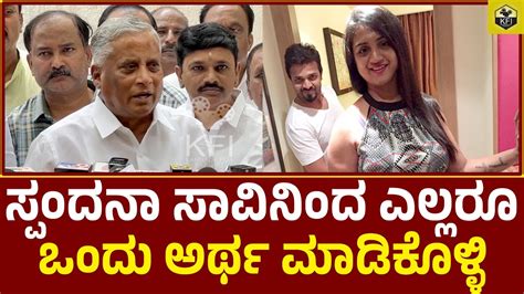 Vijay Raghavendra Wife Spandana