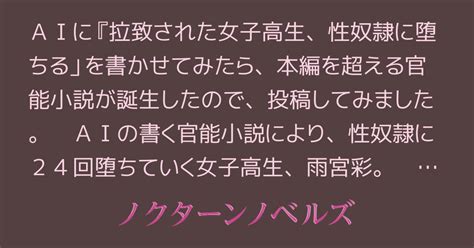 Ai版 拉致された女子高生、性奴隷に堕ちる。 拉致された女子高生、首責めで死にかける。（閲覧注意）