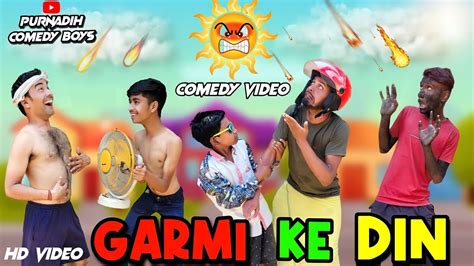 गरम Ke Din Garmi Ke Din Bangla Comedy Purulia new comedy video