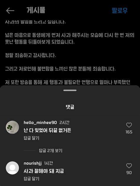 나는솔로 16기 영철 사과문에 댓글 ㅈㄴ웃기네ㅋㅋㅋ 영화 Tv 에펨코리아