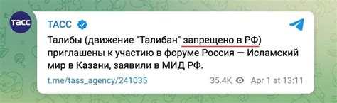 Россине решили исключить террористов из списка запрещенных и завели